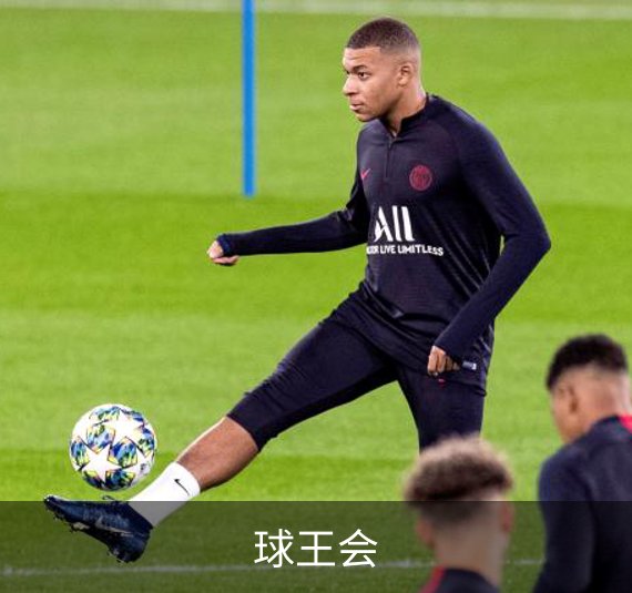 球王会介绍
